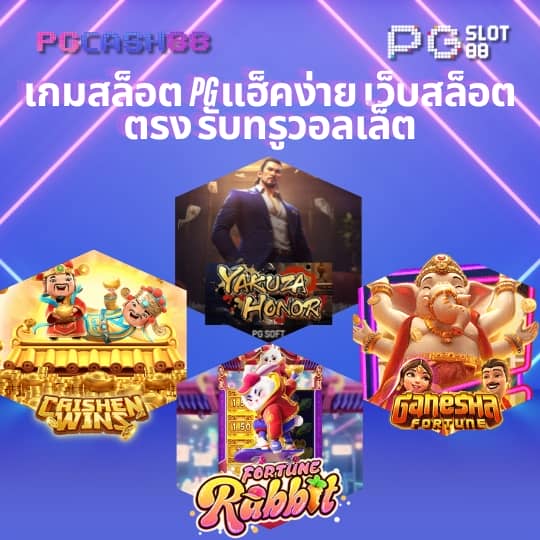 ตรวจผลบอลสด