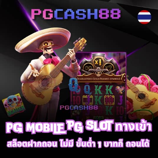 ตรวจผลบอลสด