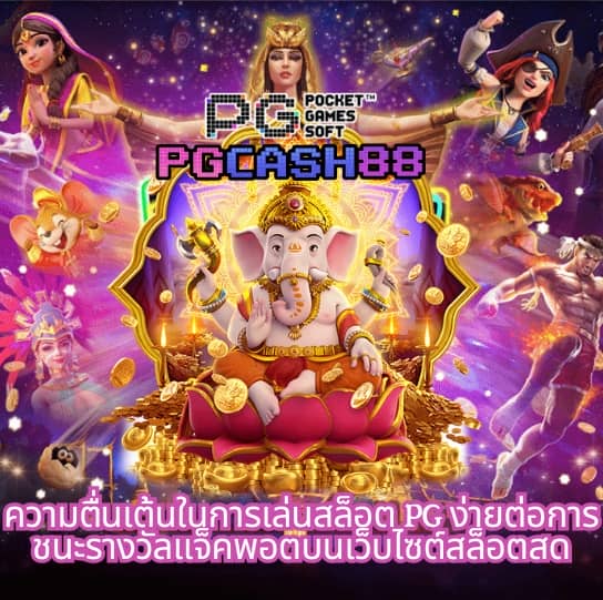 ตรวจผลบอลสด
