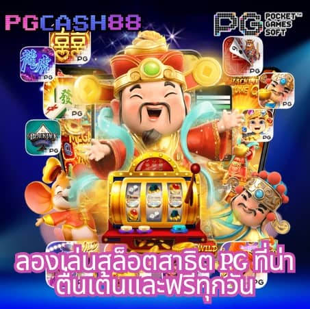 ตรวจผลบอลสด