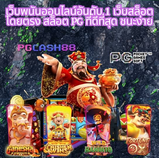 ตรวจผลบอลสด